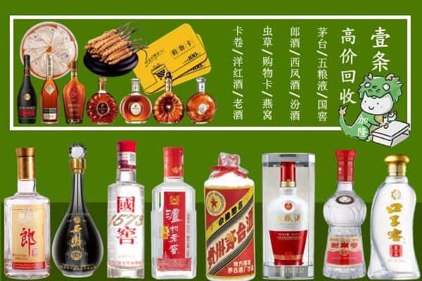 泰兴市回收名酒哪家好