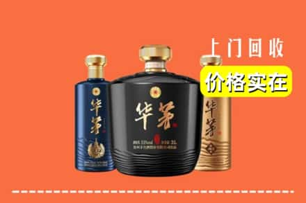 泰兴市求购高价回收华茅酒