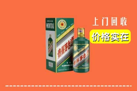 泰兴市求购高价回收纪念茅台酒