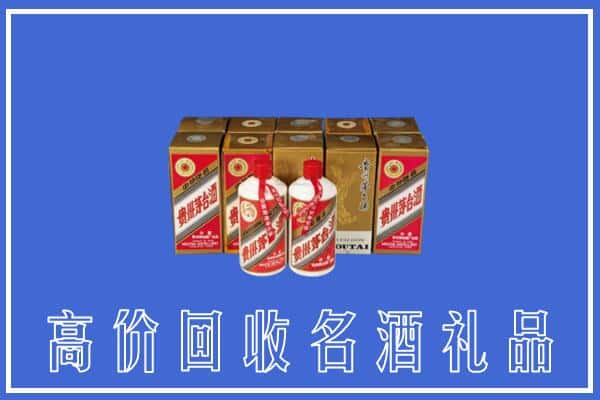 高价收购:泰兴市上门回收茅台酒多少钱